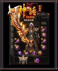 天龙八部私服雷炎洞